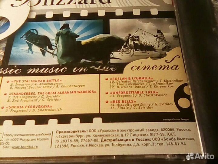 Classic music in the cinema.CD