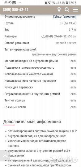 Детское автокресло cubex