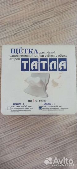 Щетка для двусторонней мойки окон. Мойщик окон