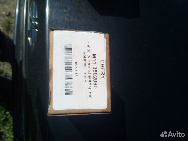 Колодки тормозные