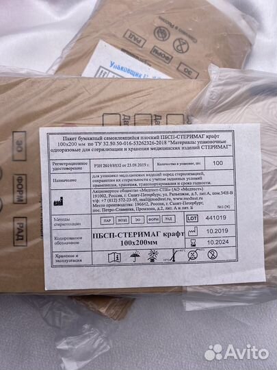 Крафт пакеты стерилизация инструмента сухожар