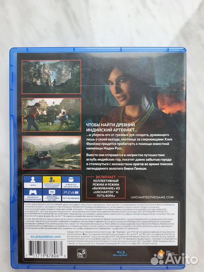 Uncharted утраченное наследие