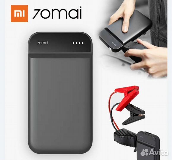 Пуско-зарядное устройство 70mai jump starter