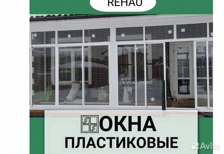 Пластиковые окна на балкон