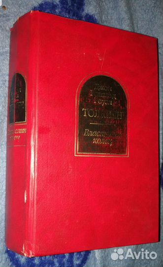 Властелин Колец