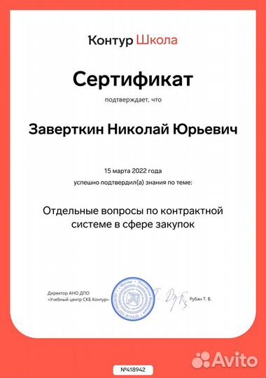 Тендерное сопровождение 44 фз, 223 фз