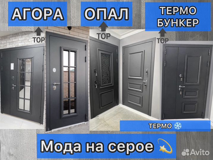 Дверь входная