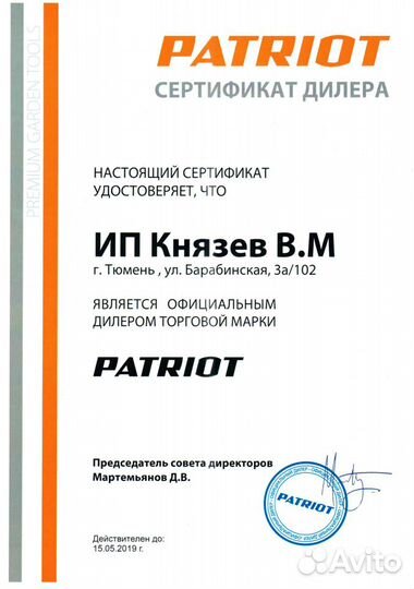 Опрыскиватель ранцевый Patriot PT 415WF-12