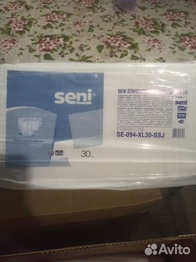 Памперсы для взрослых xl