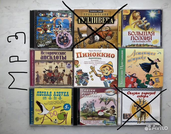 CD-диски для детей (40 штук)