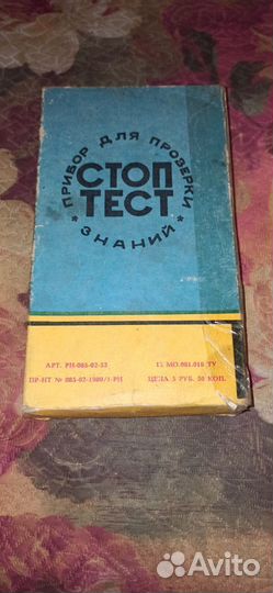 Игрушка СССР