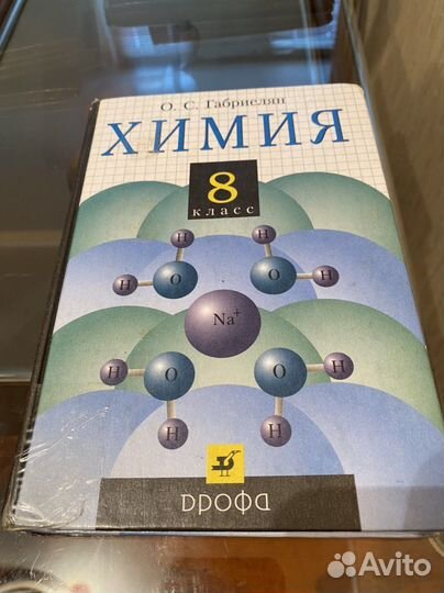 Школьные учебники