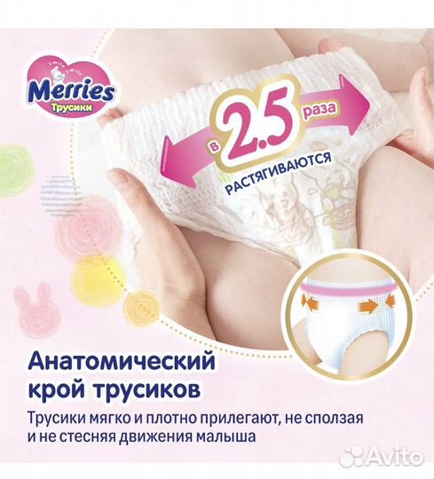 Подгузники трусики merries 3 (6-11 кг) 58 шт