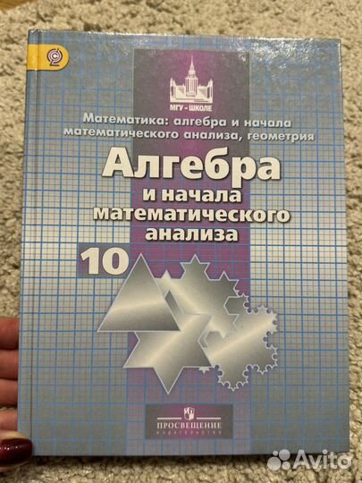 Учебник алгебра