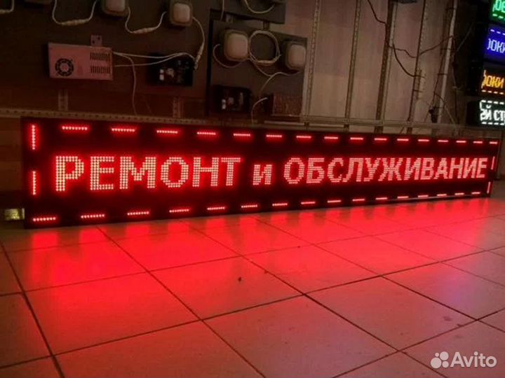 Ремонт бегущих строк