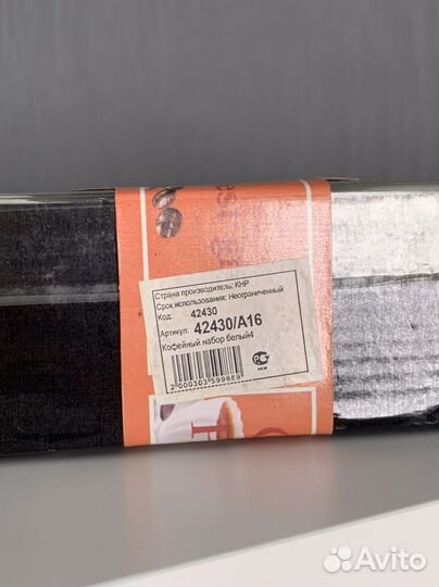 Набор для кофе