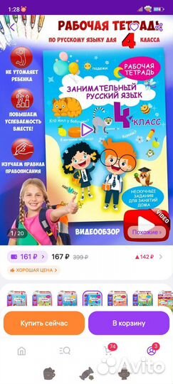 Развивашки