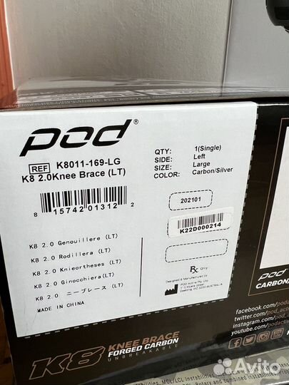 POD K8 брейсы S, M, L, XL