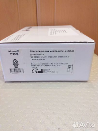 Калоприемники coloplast
