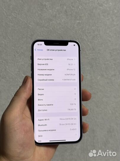 iPhone 12, 128 ГБ