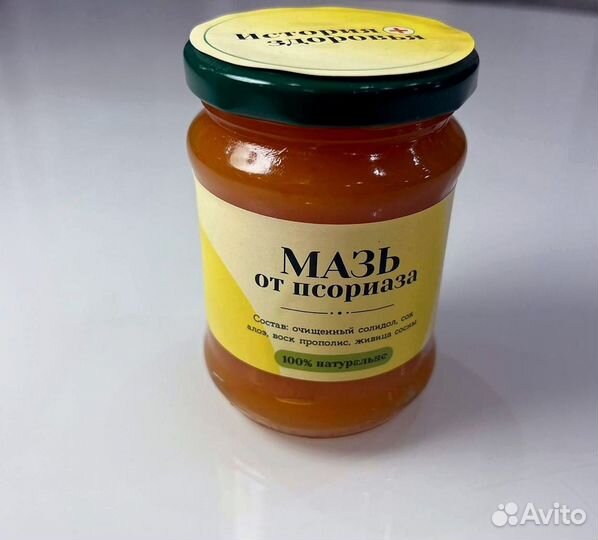 Мазь от псориаза