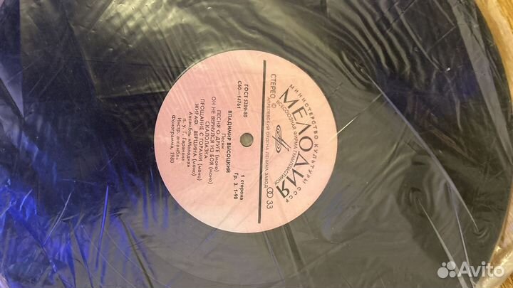 Виниловые пластинки СССР