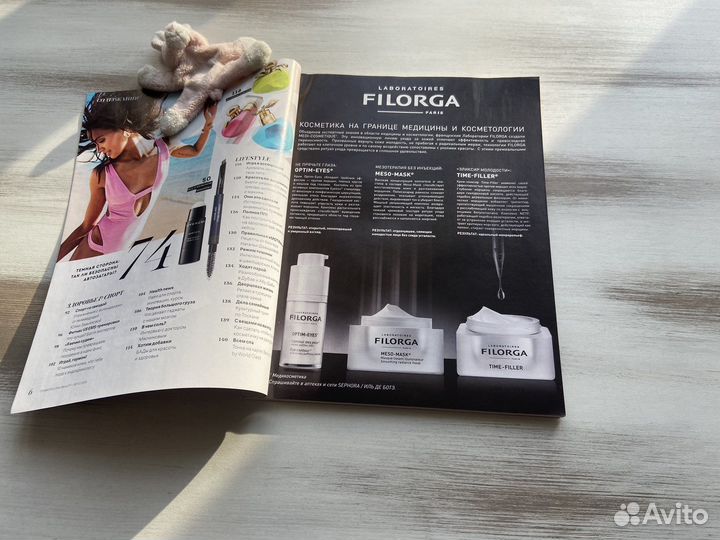 Журнал Космо Красота