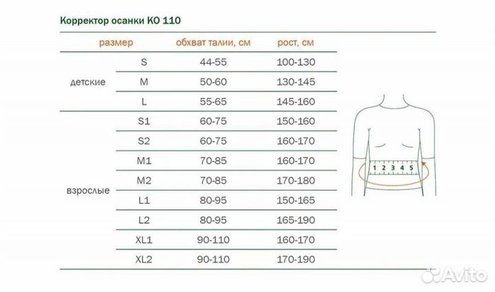 Корректор осанки для взрослых