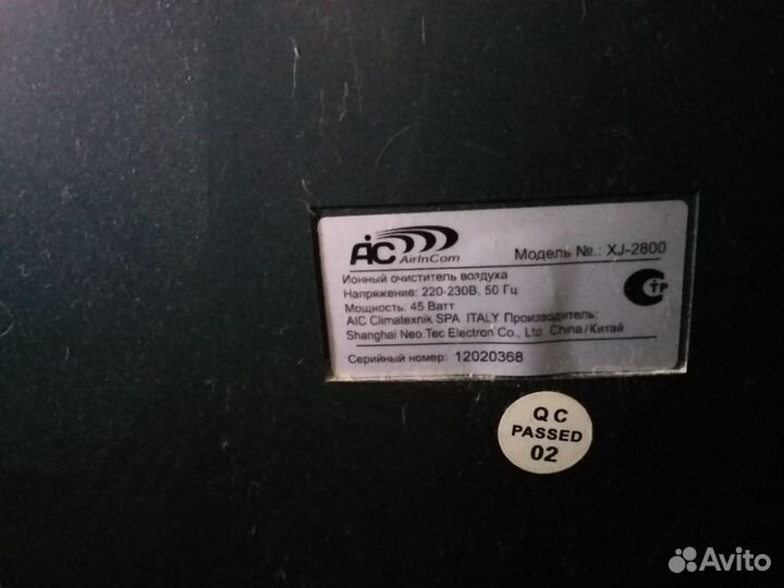 Ионный очиститель воздуха AIR comfort (обмен)