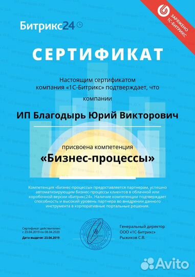 Сопровождение Битркис24 амо (доработка)