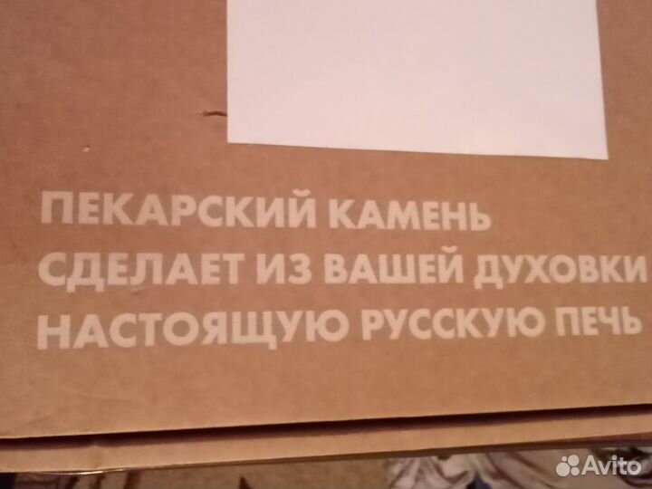 Пекарский камень B.Baker