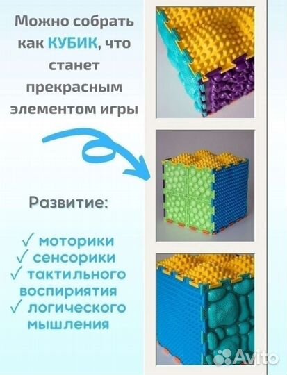 Коврик массажный развивающий как новый
