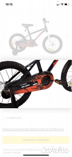 Прогулочный велосипед Outleap monster speed