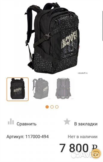 Рюкзак школьный для девочки ортопедический