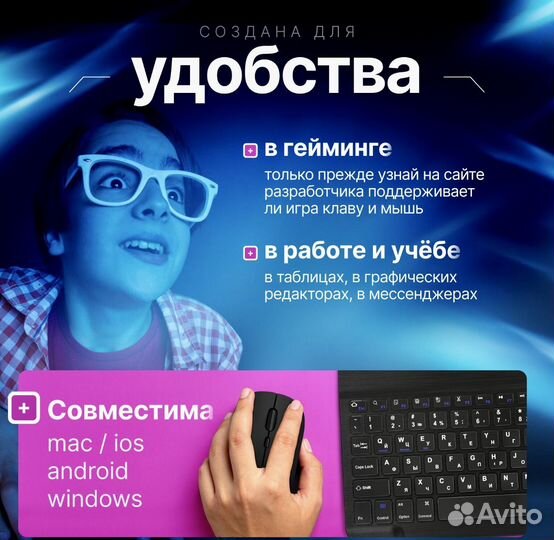 Безпроводная клавиатура и мышь Bluetooth