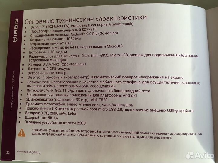 Планшет irbis TZ711