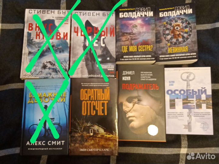 Детектив книги