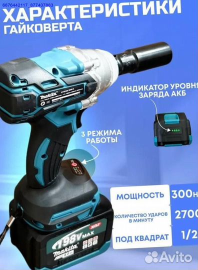 Набор Makita 2в1 ушм, Гайковерт (Арт.46255)