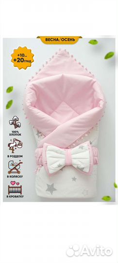 Конверт/одеяло для новорожденного