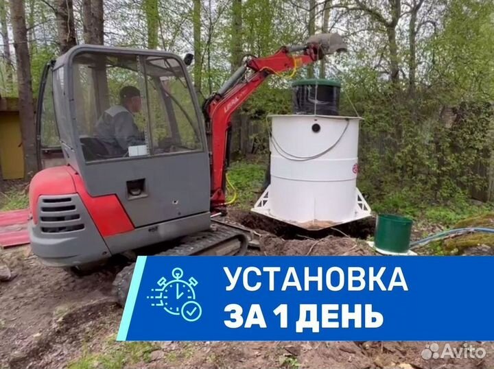 Септик Евролос про