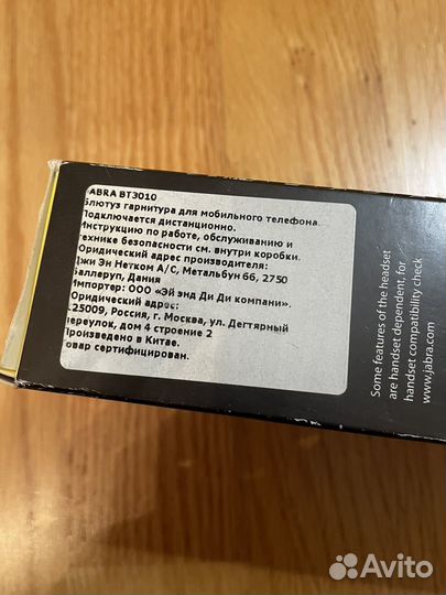 Гарнитура для телефона