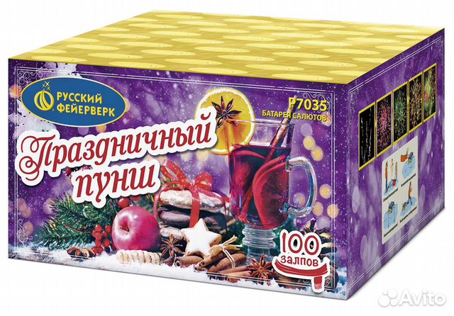Салют 100 залпов