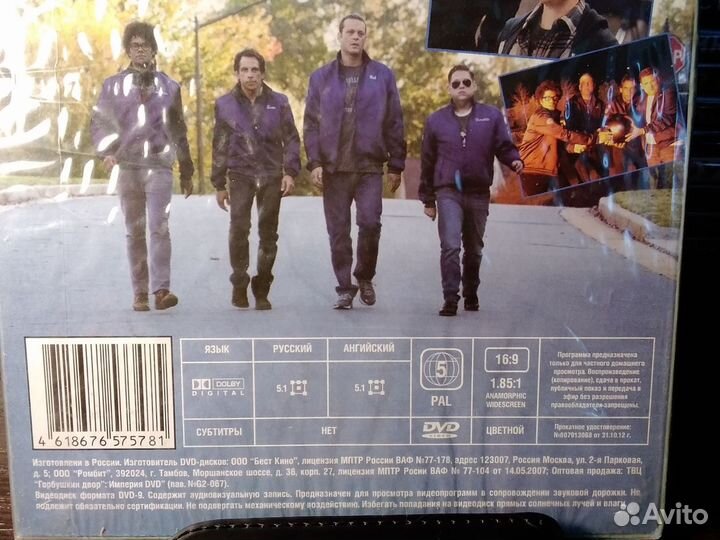 Фильм Дружинники dvd