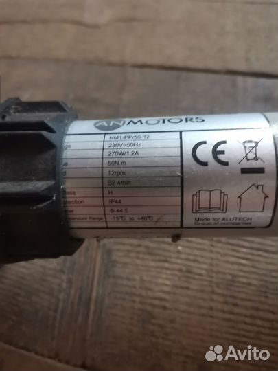 Привод для рольставни и комплектующие