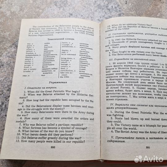 Английский язык для поступающих в вузы. Хведченя