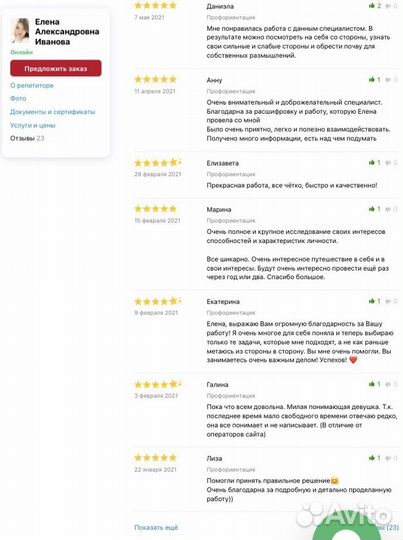 Профориентация+описание личности на 50-70 стр.Word