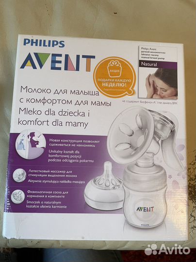 Молокоотсос Avent ручной