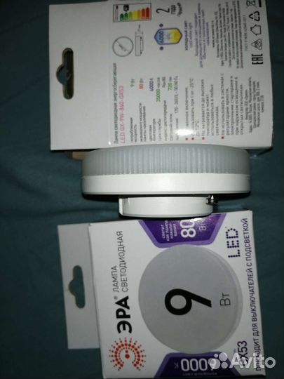 Лампа светодиодная Эра GX53 6000К