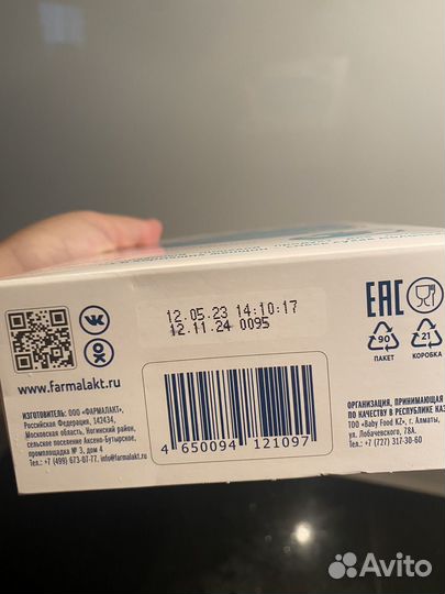 Смесь для беременных и кормящих Ma-Mamelle