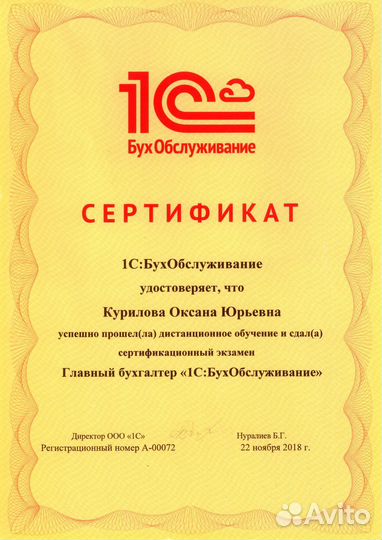 Бухгалтер - Бухгалтерские услуги